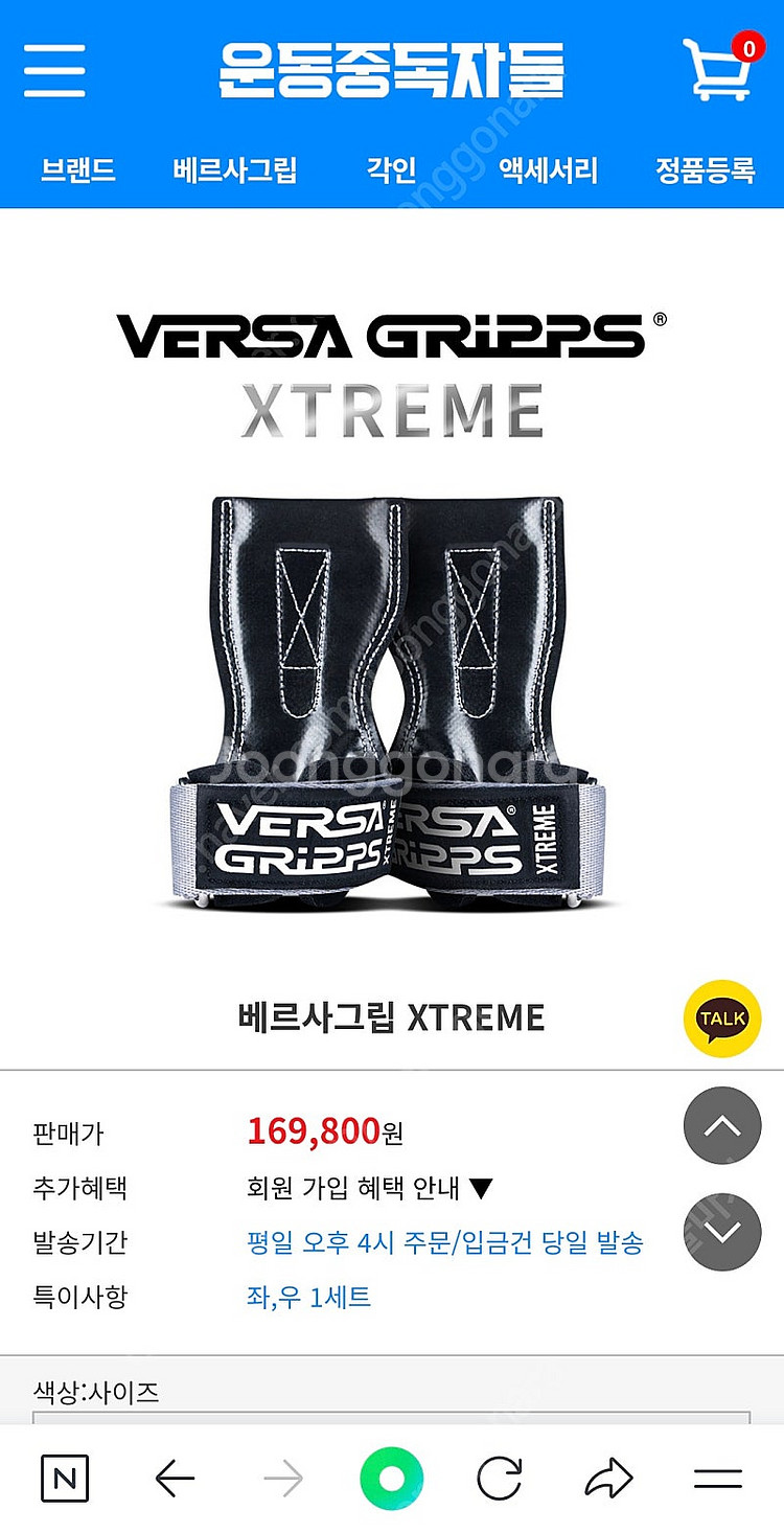 베르사그립 익스트림 스몰 새상품--0