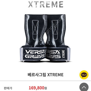 베르사그립 익스트림 스몰 새상품
