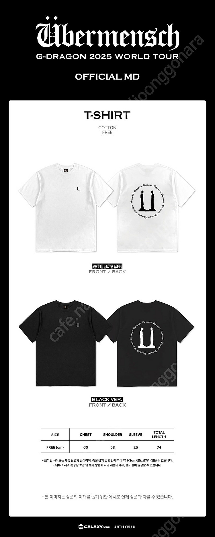지드래곤 지디 GD 위버멘쉬 위버맨쉬 굿즈 마스킹 테이...--4