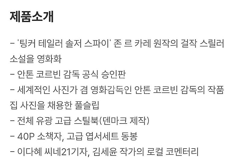 영화 모스트 원티드 맨 - 블루레이 풀슬립 스틸북--3