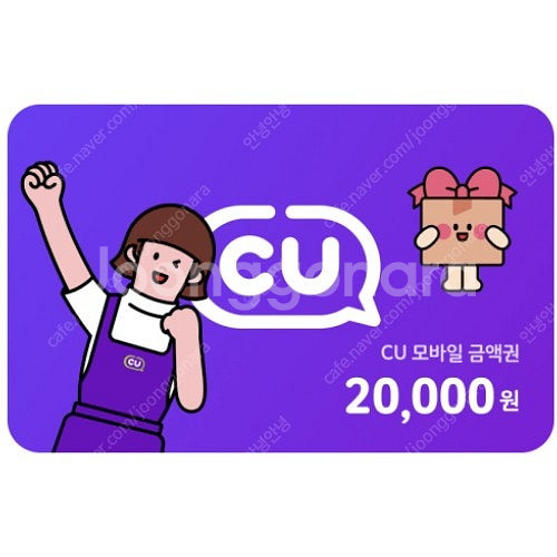 cu 모바일 상품권 2만2천원 팝니다--0