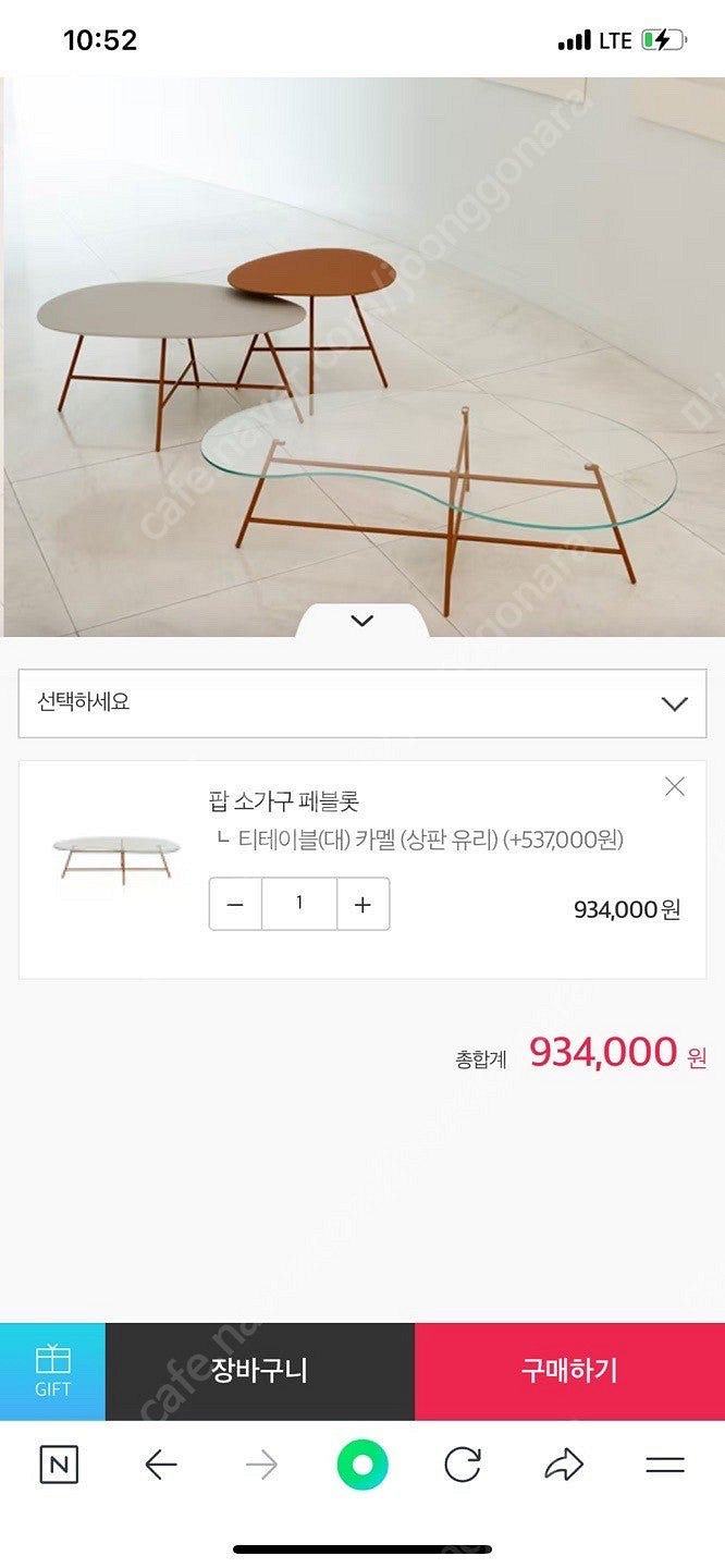 리바트 팝 소가구 페블롯 투명글라스&카멜철제 소파테이블--1
