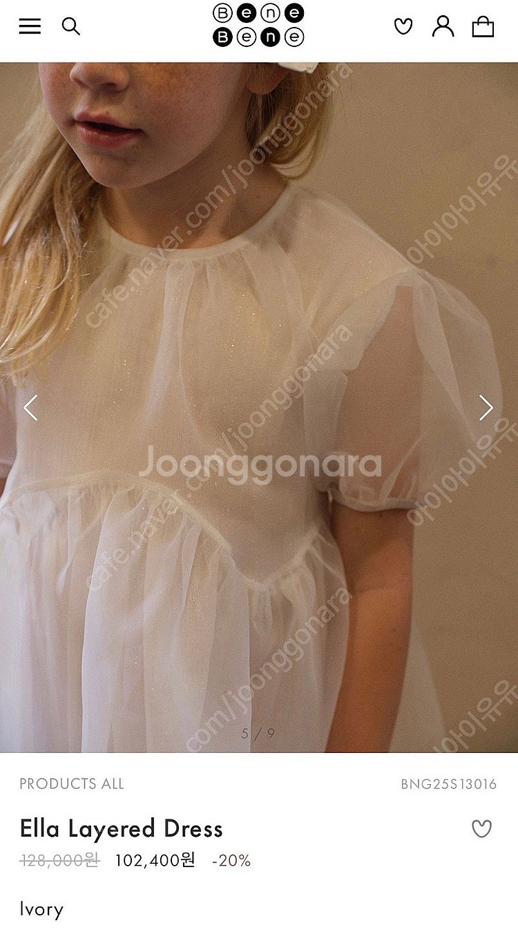 베네베네 ella dress 엘라드레스--0