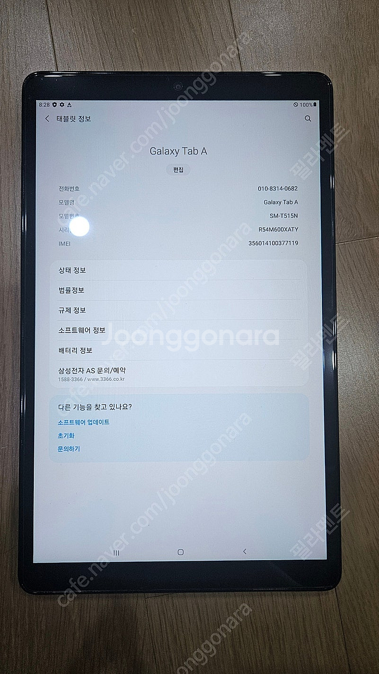 갤럭시탭A (SM-T515N)--2