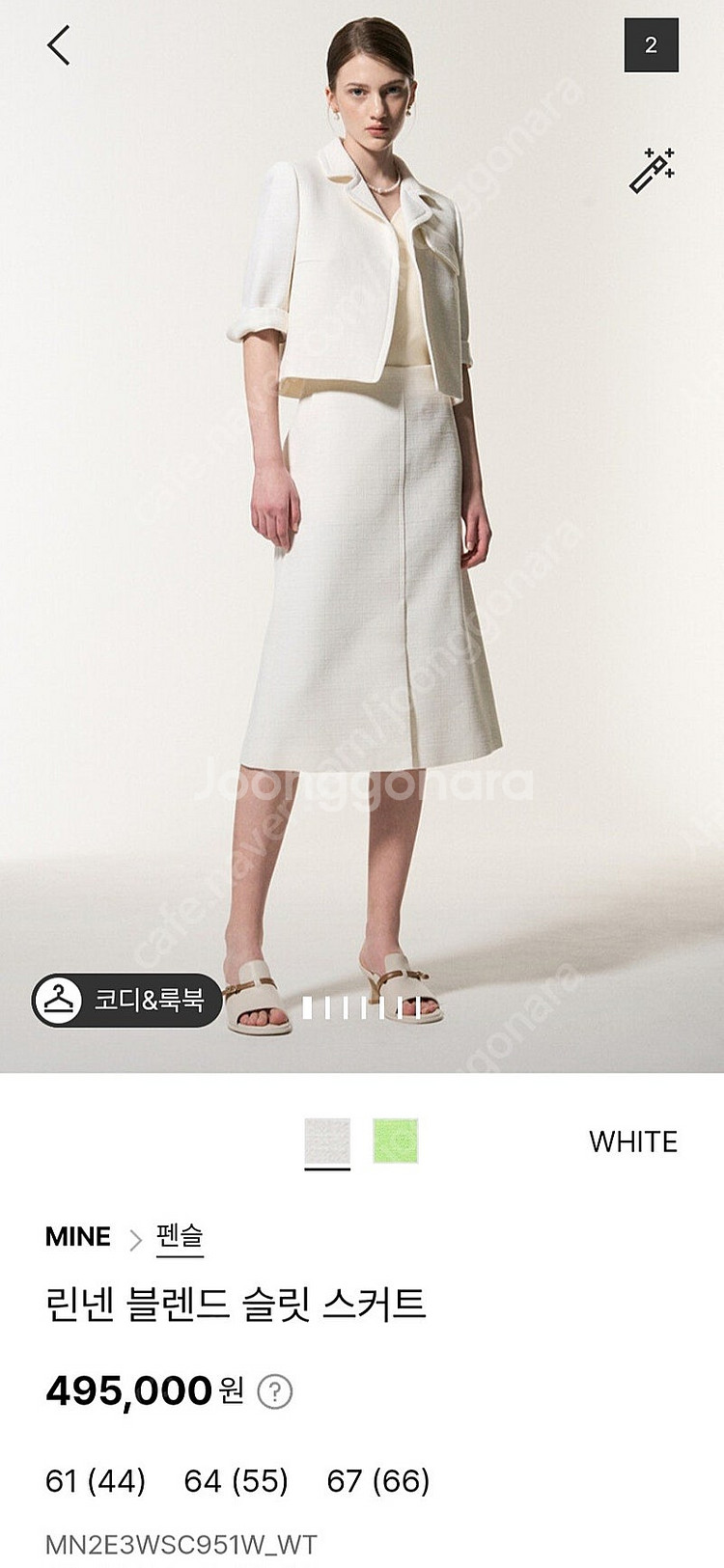 마인 자켓과 스커트 새상품 셋트로 대폭에눌--2