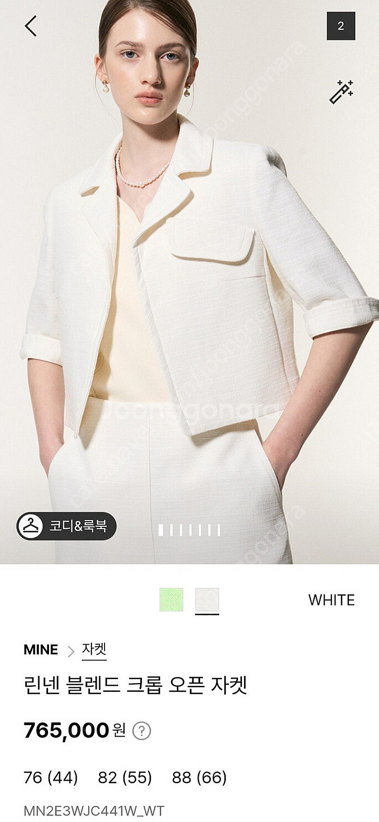 마인 자켓과 스커트 새상품 셋트로 대폭에눌--3