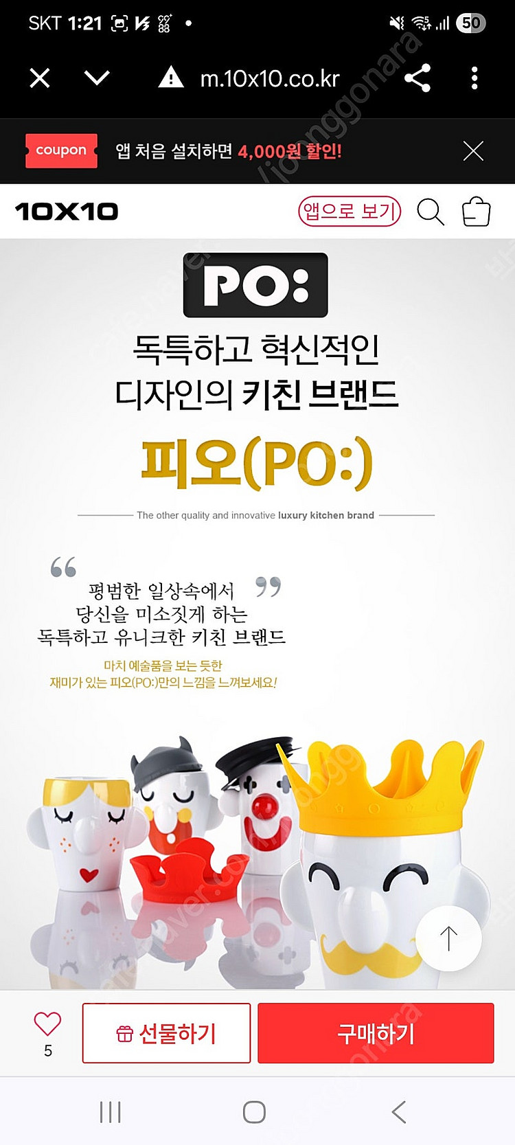 킹/퀸 머그컵(2개)--1