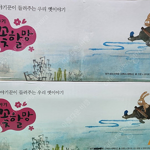 이야기꽃할망(본박스)상태 최고!!최고!!