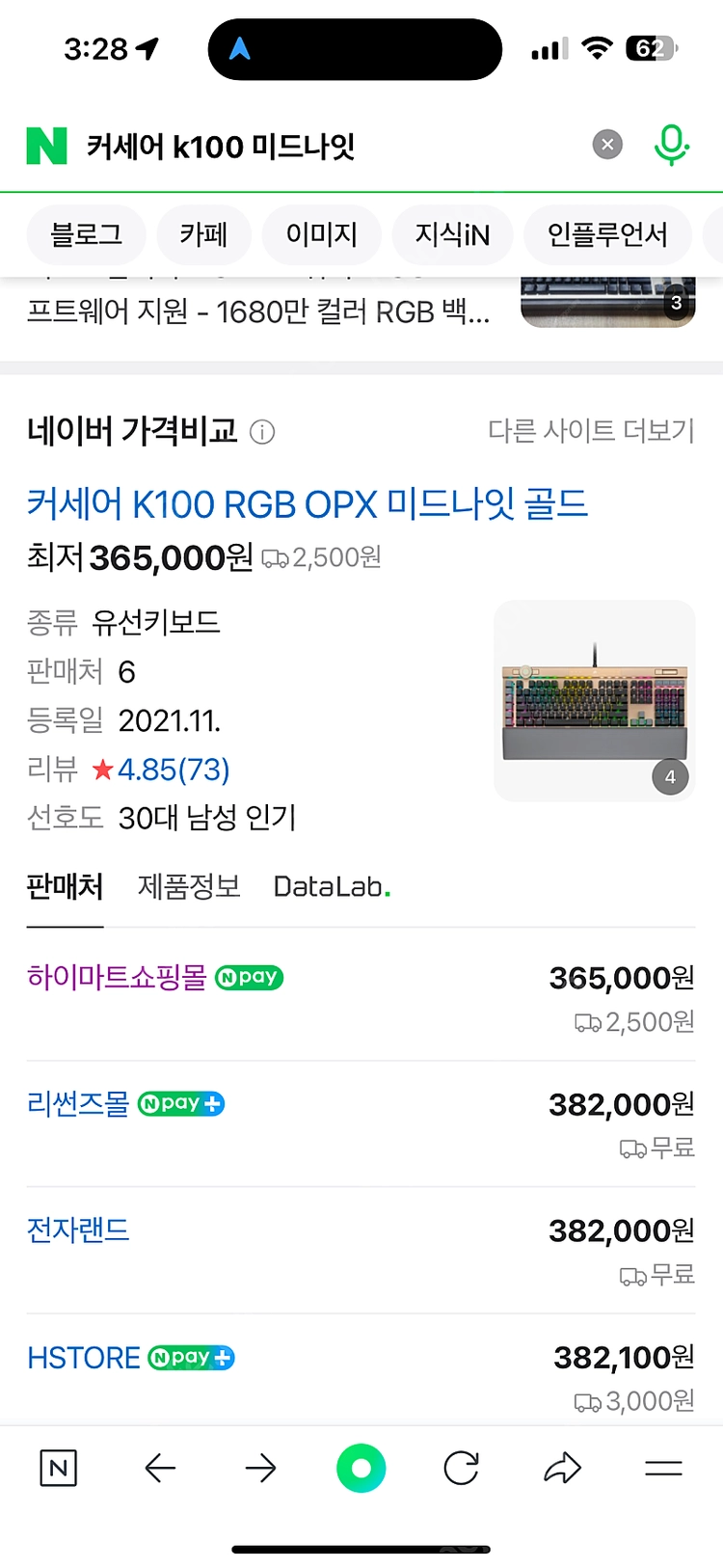 민트급,풀박)커세어k100 미드나잇골드 이미지