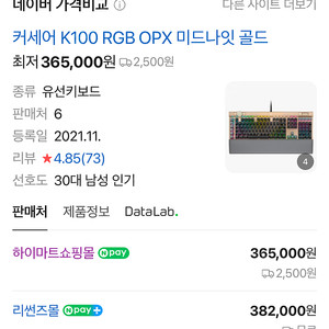 민트급,풀박)커세어k100 미드나잇골드
