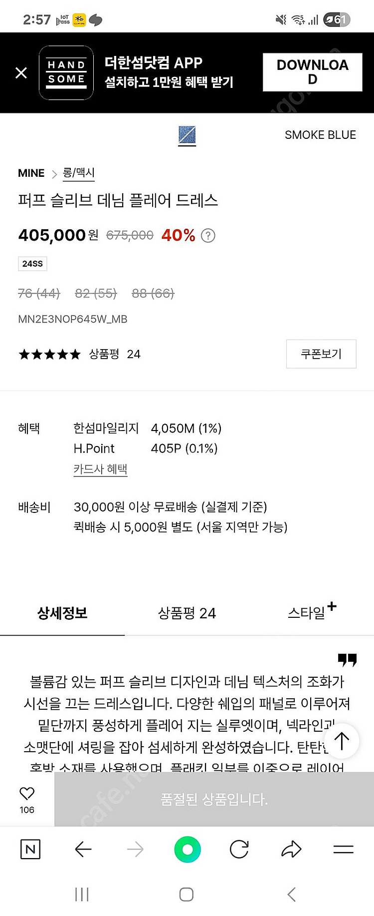 마인데님원피스 팝니다(파격가)--3