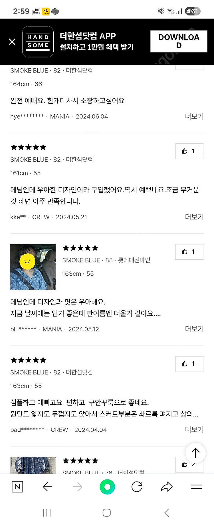 마인데님원피스 팝니다(파격가)--4