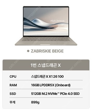 ASUS 젠북 A14 베이지 코파일럿pc 초경량 AI ...--1