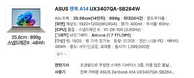 ASUS 젠북 A14 베이지 코파일럿pc 초경량 AI ...--2