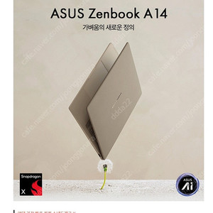 ASUS 젠북 A14 베이지 코파일럿pc 초경량 AI 노트북