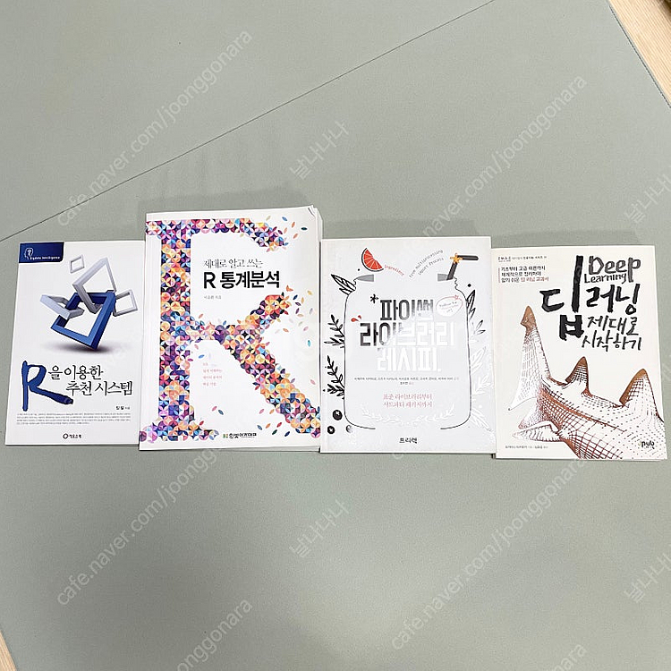 R을위한추천시스템/R통계분석/파이썬라이브러리레시피/딥러...--0