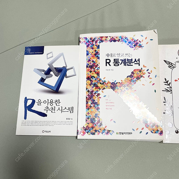 R을위한추천시스템/R통계분석/파이썬라이브러리레시피/딥러닝제대로시작하기 이미지