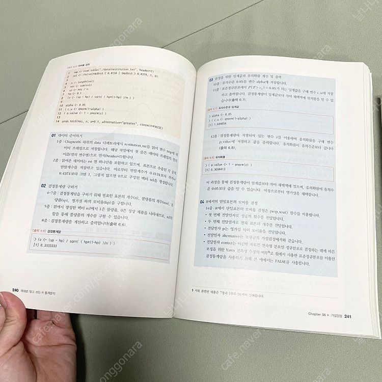R을위한추천시스템/R통계분석/파이썬라이브러리레시피/딥러닝제대로시작하기 이미지