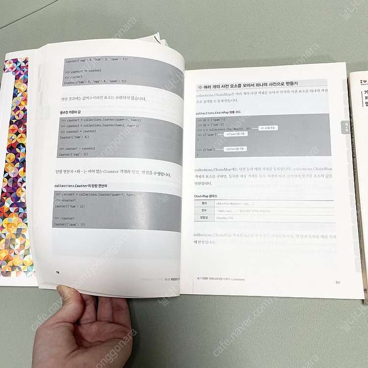 R을위한추천시스템/R통계분석/파이썬라이브러리레시피/딥러닝제대로시작하기 이미지