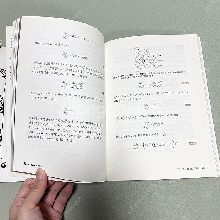 R을위한추천시스템/R통계분석/파이썬라이브러리레시피/딥러...--9