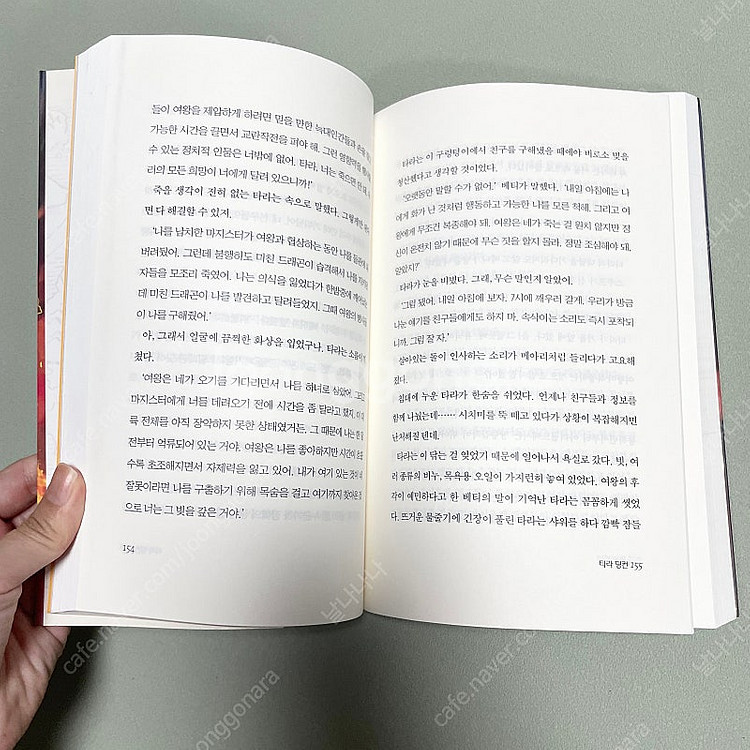 *새상품급* 타라덩컨: 금지된 대륙 5권(하)--1