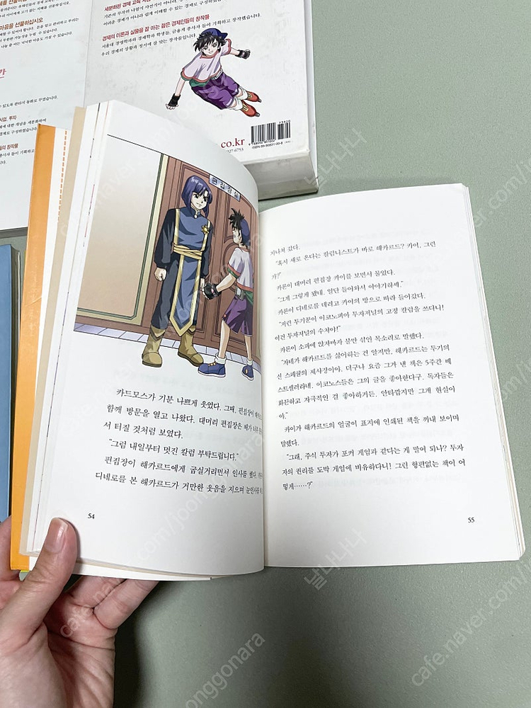 [어린이경제 판타지 소설]이코노피아로 간 디네로: 4권 시리즈 이미지
