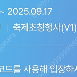 캐리비안베이 이용권 9.17까지 바로사용가능