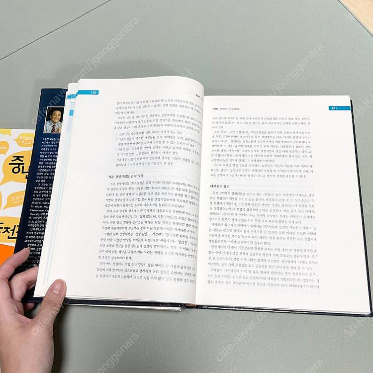 파란만장중년의 4개 외국어 도전기/ 플랫폼 레ㅂㅗㄹ루션/ 조동성 전략경영 이미지