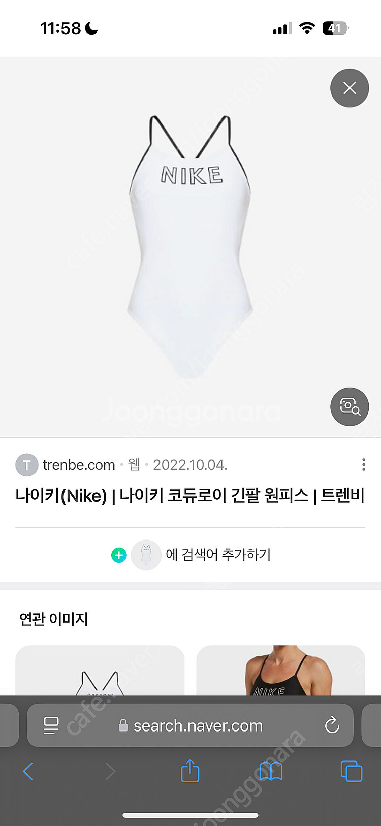 나이키 컷아웃 화이트 30 (새상품)--0