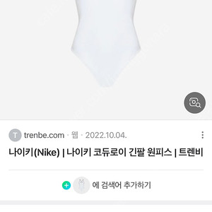 나이키 컷아웃 화이트 30 (새상품)