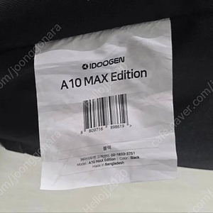 아이두젠 텐트 A10 MAX 풀세트 (이너,베스티블 포함) 판매