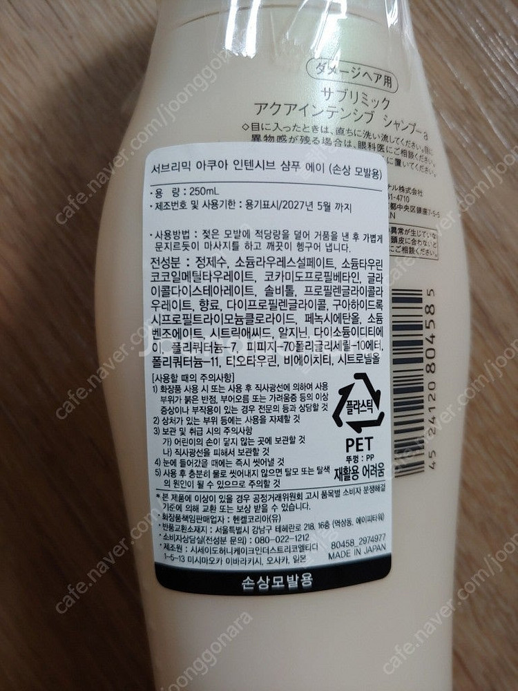 시세이도 프로페셔널 서브리믹 아쿠아 인텐시브 샴푸 + 마스크 세트 미개봉 새제품--1