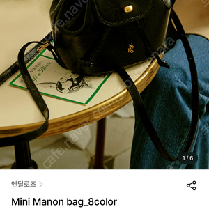 앤딜로즈 미니 마농백 블랙 가죽 백팩