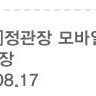 정관장 모바일 금액상품권 5만원권