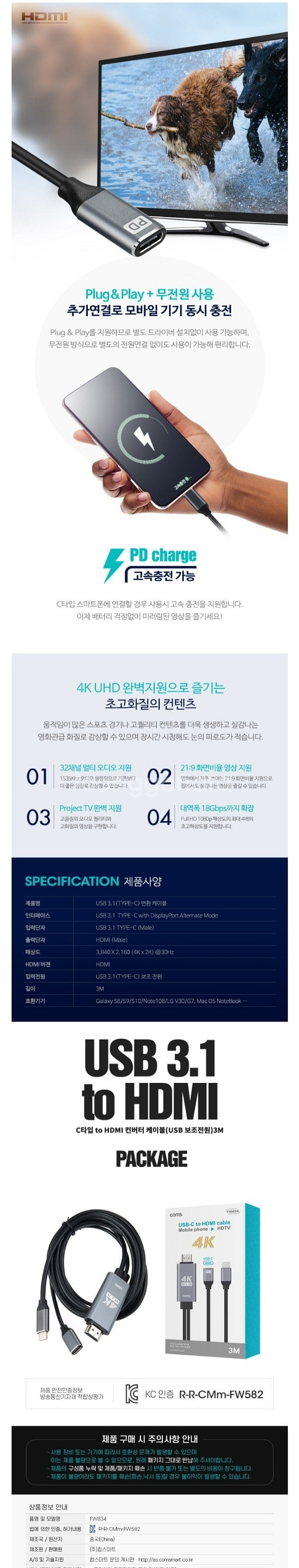 FW834 C타입 4K 60Hz HDMI 미러링 케이블...--3