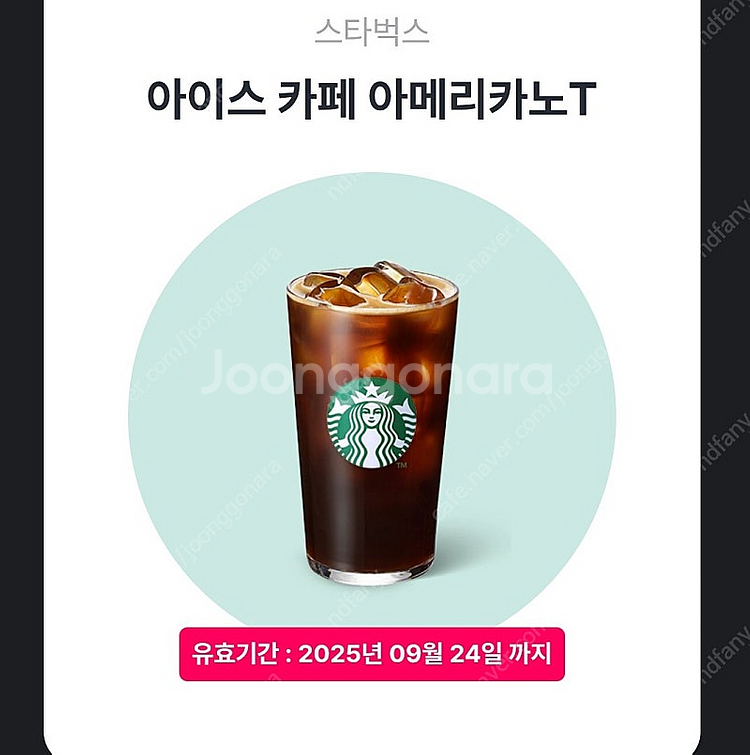 스타벅스카페아메리카노t.3500원897--0