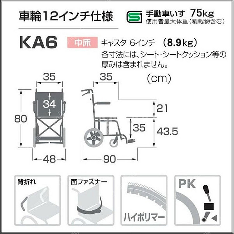 카와무라사이클 (차량 탑재용) 휴대용 미니 휠체어--1
