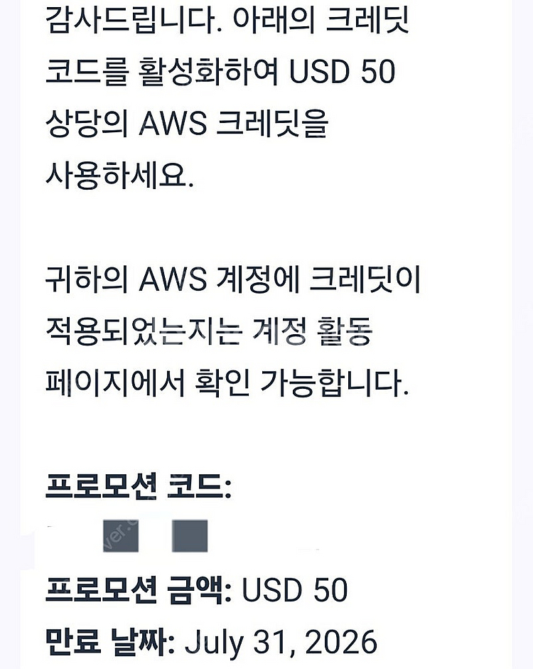 Aws 크레딧 25D 50D 판매--0