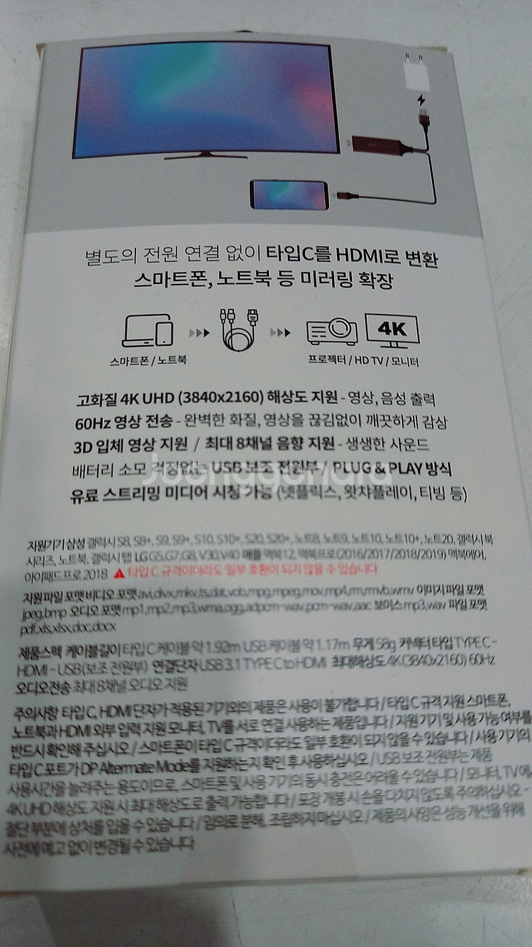 엑토 C to HDMI 미러링 케이블 2M (택포)--2