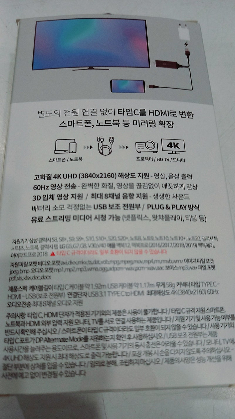 엑토 C to HDMI 미러링 케이블 2M (택포) 이미지