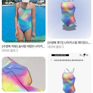 나이키 솜사탕 수영복 레이서백 30 (새상품)