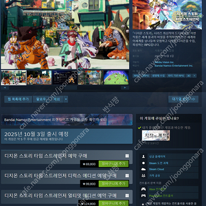 스팀 선물식80% 99,840 삽니다아