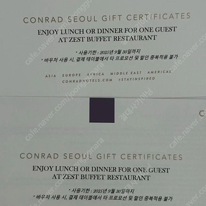 콘래드 호텔 제스트 뷔페 1인식사권 (장당가격,수량2매