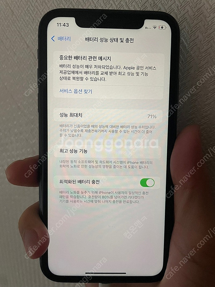 아이폰11(블랙) 128gb, 배터리효율 71% 판매합...--1
