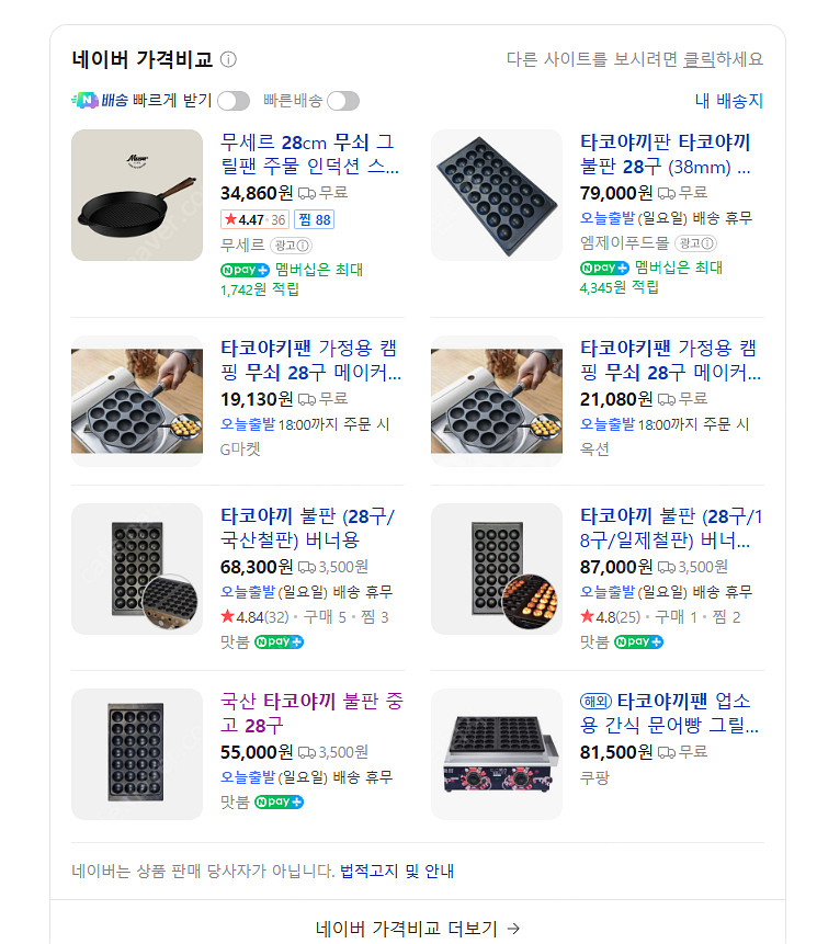타코야끼 타코야키 기계세트 주물 판 28구 LNG 3구--3