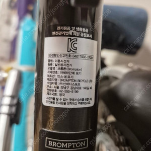 브롬톤 자전거 c라인 희귀색 블랙라커 m6r(L) pcx대차가능
