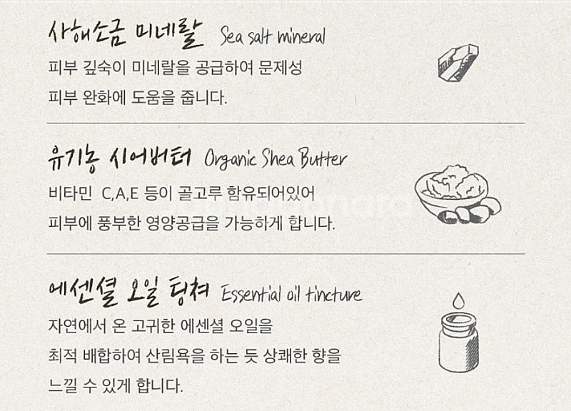 반데르피게 MSM 유황솔트크림 60ml (미개봉 새제품...--5