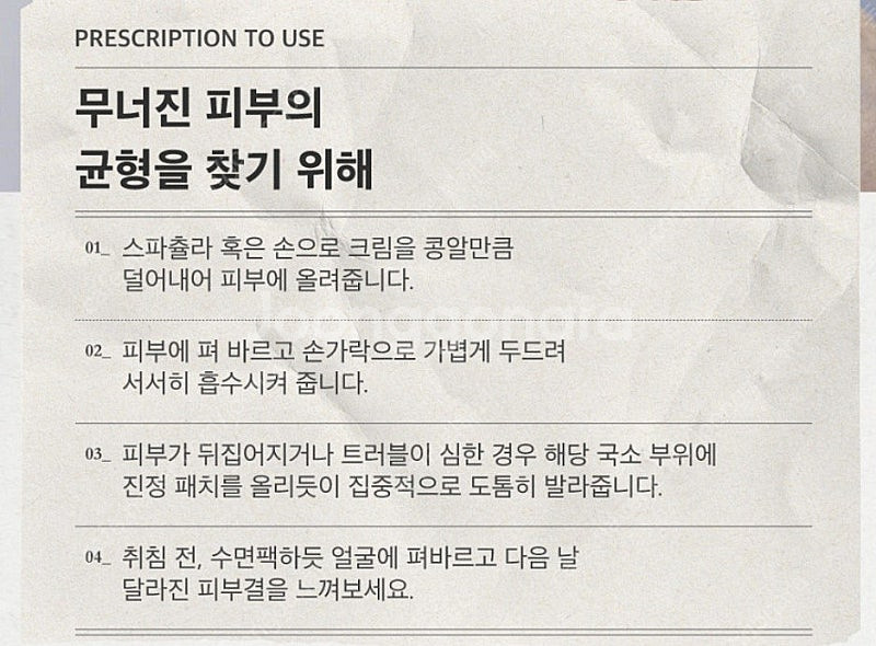 반데르피게 MSM 유황솔트크림 60ml (미개봉 새제품...--7