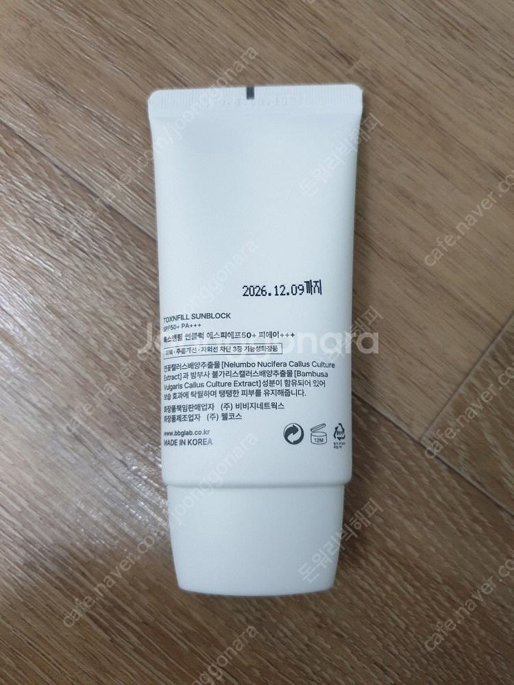 톡스앤필 썬블럭 선크림 톤업진정선크림 SPF 50+ P...--2