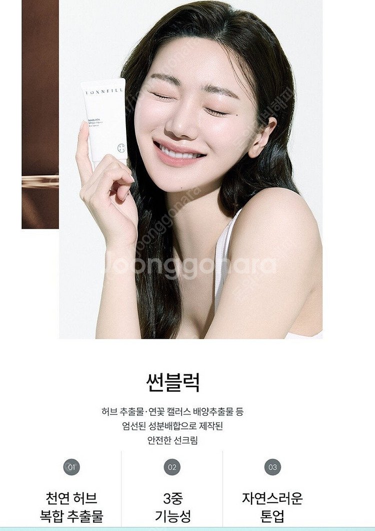 톡스앤필 썬블럭 선크림 톤업진정선크림 SPF 50+ P...--4
